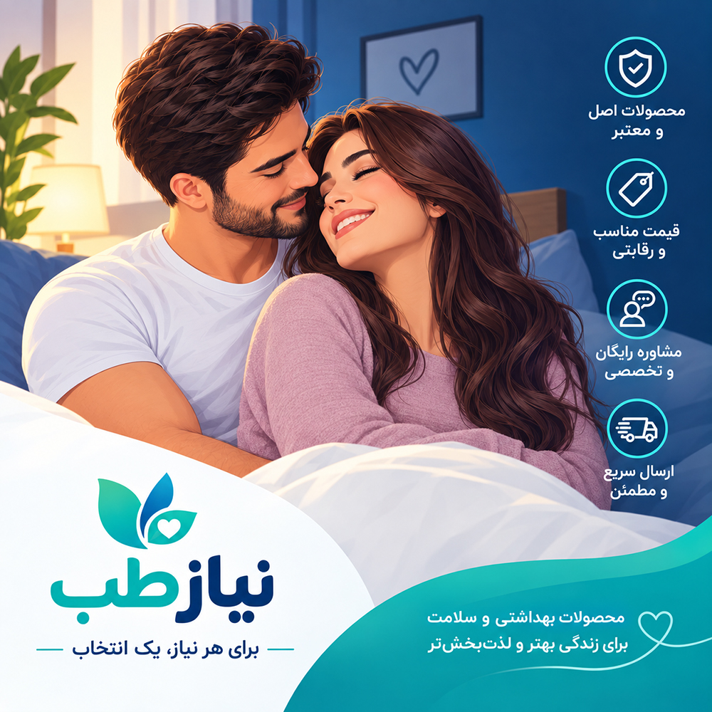 نیازطب
